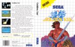 SEGA